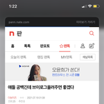 [더보이즈] 공백기 뭐시기 어그로임 <b>댓</b>삭해줘