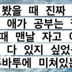 [TXT] ㅅㄷ 친구가 적은 첫인상현<b>인상</b>
