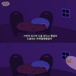 야 근데 이게 <b>위로</b>가됨?