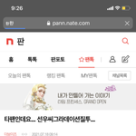 [더보이즈] 타팬인데요 이거 어그로임 ㅋㅋㅋㅋ