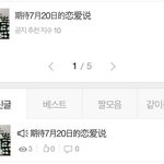 [더보이즈] 어그로공지 <b>캡쳐</b>본 봐‼️‼️
