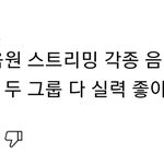 씹즈<b>니</b>들 왜이렇게 방탄한테 <b>열폭</b>이 심하냐