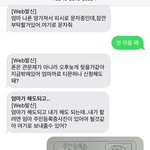 [댓글부탁해] <b>피싱</b> 문자 짤 좀 !!