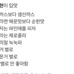 얘도 가만 보면 참 마이너<b>입맛</b>이야