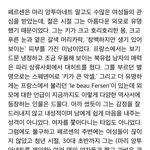 [NCT즌] 도프들 페르젠 이거 읽어<b>봄</b>..?