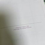 [EXO] 여기에 적을만한 애들 말 뭐 있을까