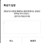 [댓글부탁해] 주제<b>파악</b>좀해라 노처녀들아..ㅋㅋ