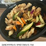 [에이티즈] 탕수육은 부먹임