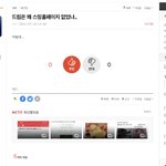 [NCT즌] 이때부터 였어요.. 어그로가 <b>분탕</b> 시작한게