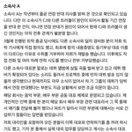 아이즈원 <b>연장</b> 반대 소속사