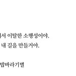 [더보이즈] ㅈㄱㄴ) 주연이가 흘러가면서 만들 길을 <b>응원</b>해