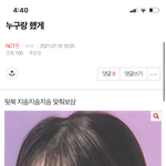 [NCT즌] <b>정답</b>은…