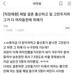 여시<b>피</b><b>셜</b> 회사에서 여자를 뽑기싫어하는 이유