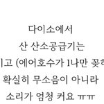 [드루와] 엄<b>창난</b> 맞춤법 빌런 찾음