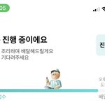 [댓글부탁해] <b>배민</b>으로 시켜먹능 애들아