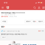 [드루와] 와 진짜 <b>남혐</b> 씨게 온다 ㅋㅋㅋㅋ