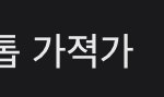 [NCT즌] 누나 <b>손톱</b>가져가래 ㅁㅊ