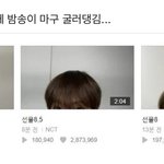 [NCT즌] <b>아</b> 이게 <b>뭐</b>ㅕ옄ㅋㅋㅋㅋ