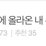 [엔하이픈] <b>선우</b> 톡선이넹