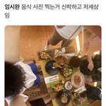 [댓글부탁해] <b>임시완</b> 음식짤 은근 어려움;;