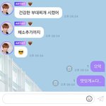 [NCT즌] <b>채소</b>라길래.....