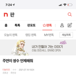 [더보이즈] ㅈㄱㄴ)<b>쌍수</b> 어쩌고 어그로야 여기서 봐 들어가지말고