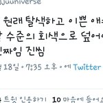 [더보이즈] 나주연이머리행회돌린다