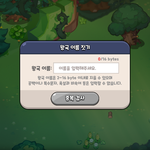 [댓글부탁해] 쿠키런 킹덤 <b>왕국</b> 이름 추천 좀~!~!