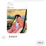 [<b>NCT</b>즌] 남친도 인정한