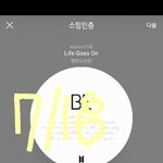 [방탄소년단] 극한 <b>폭염</b>에 예비전력이 뚝 떨어졌다는데