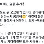 [NCT즌] 됐고 잼프 아닌데 <b>생파</b> 가야할것같아