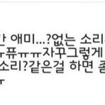 [NCT즌] ㅅㄷ 까<b>글</b>에 이 사진 달면 <b>고소</b> 당할까