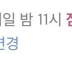 [NCT즌] 알라딘 이거 낼 밤에 <b>도착</b>한단거야?