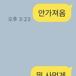 가족이랑 카톡할때랑 <b>버블</b>할때 말투 개다르지않냐