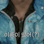 [모두드루와] 내 기준 레전드 남돌 티키타카