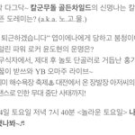 [골든차일드] 헐 담주 <b>놀토</b> 문제에 애들 노래 나온대
