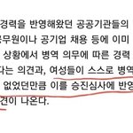 [꼭조언부탁] 군대갔다온 남자에게 <b>혜택</b>주면 안되는 이유