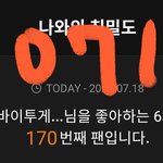 [TXT] ㅅㄷ 다들 <b>멜론</b> 몇 번째 팬이야?