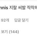 정국 타투<b>녀랑</b> 연애 했었냐고?