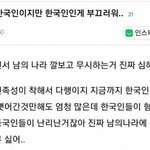 조선족은 한국인이 아니다.