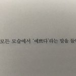 [댓글부탁해] 내 남친 진짜 한남.. 그 자체임