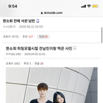 [드루와] 얘들아 <b>한소희</b> 전남친 이거 진짜임??