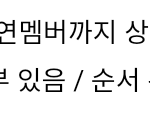 [<b>아이콘</b>] <b>아이콘</b>이 지금까지 출연한 방송/예능 모음