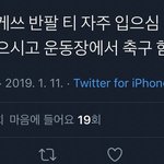 범규 과거 <b>일화</b> 모음