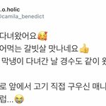 <b>세훈</b>이랑 경수 둘이 식당갔대