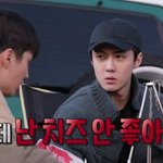 오세후니 치즈 안좋아 항다면서