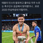 [NCT즌] <b>밑</b>에 툥프 이 <b>사람</b>이냨ㅋㅋㅋㅋ