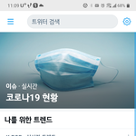 [에이티즈] 대박 실시간 트렌드