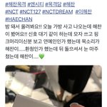 [<b>NCT</b>즌] 해차니 목격담