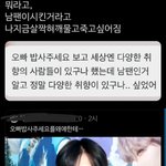 [NCT즌] 아 <b>남팬</b> 미쳣나봐